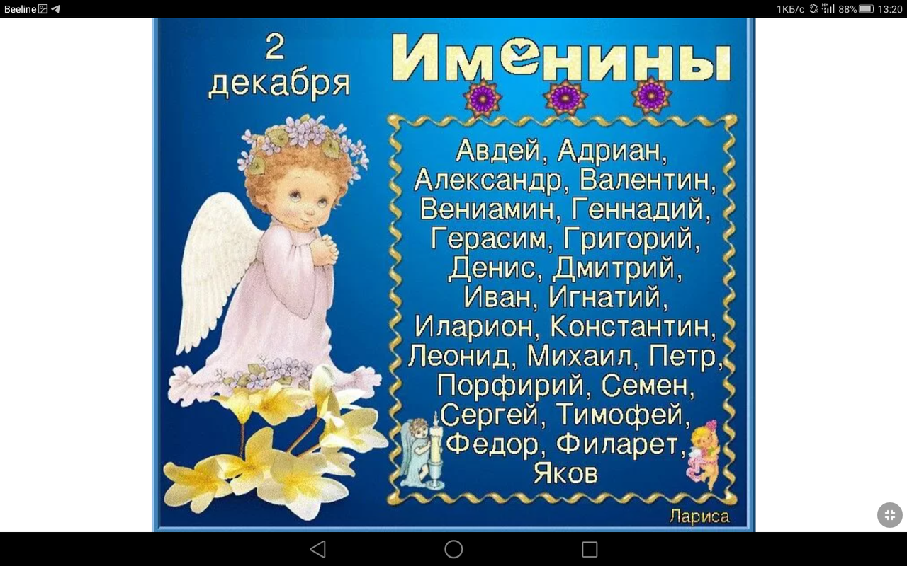 Какой сегодня праздник: 18 февраля 2022 года