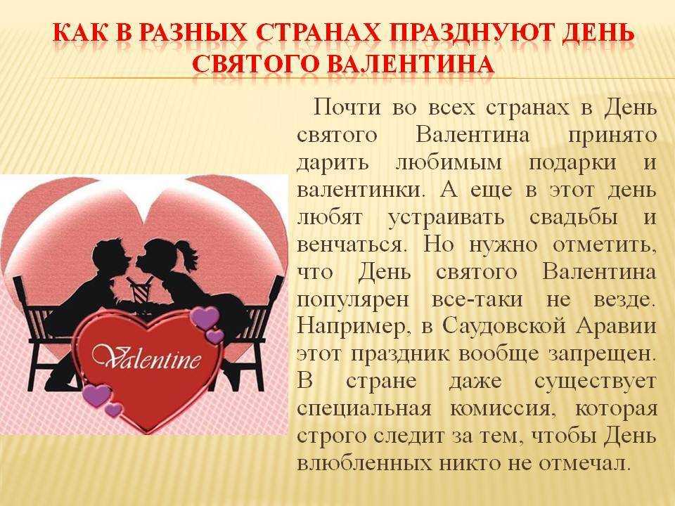 Праздники 14 февраля — какой праздник в россии 14  февраля 2024