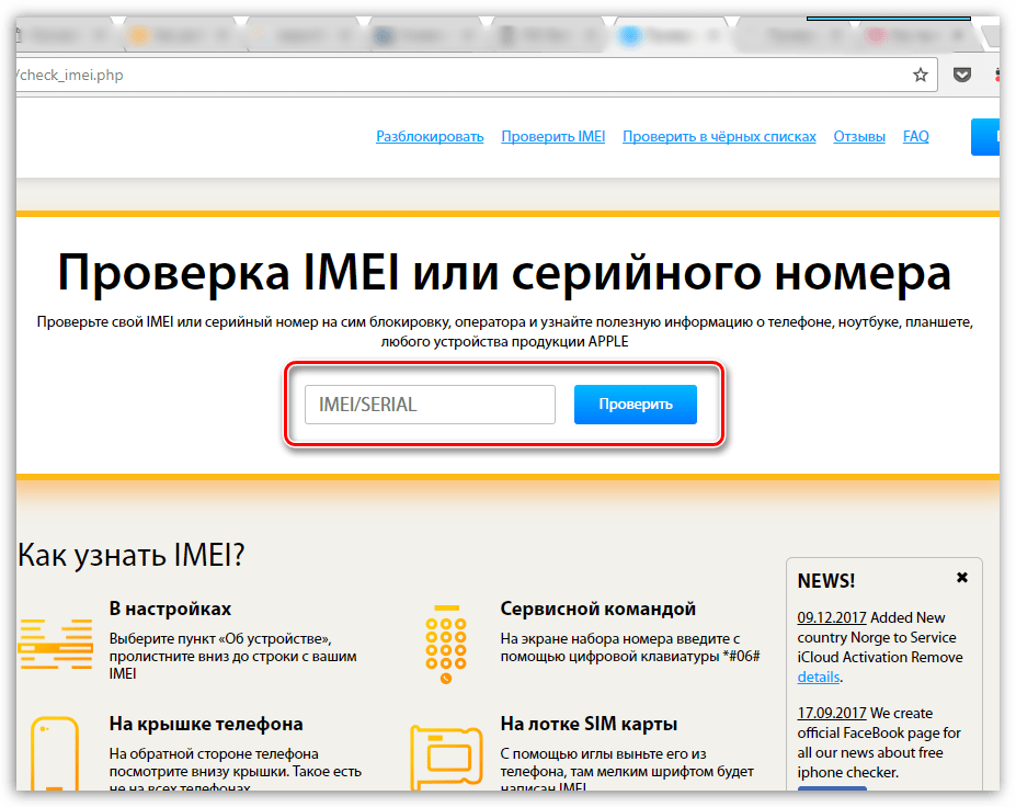 Как разлочить (unlock) iphone 14/13/12/11/x/8