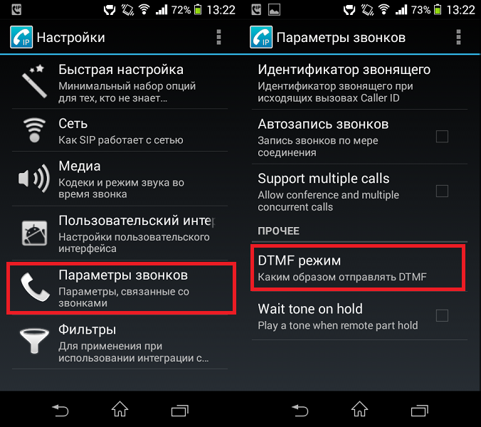 Увеличение громкости динамиков на андроиде