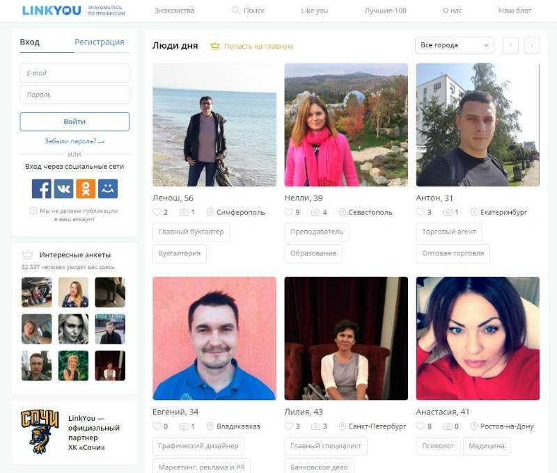 Рейтинг лучших сайтов знакомств 2023 года