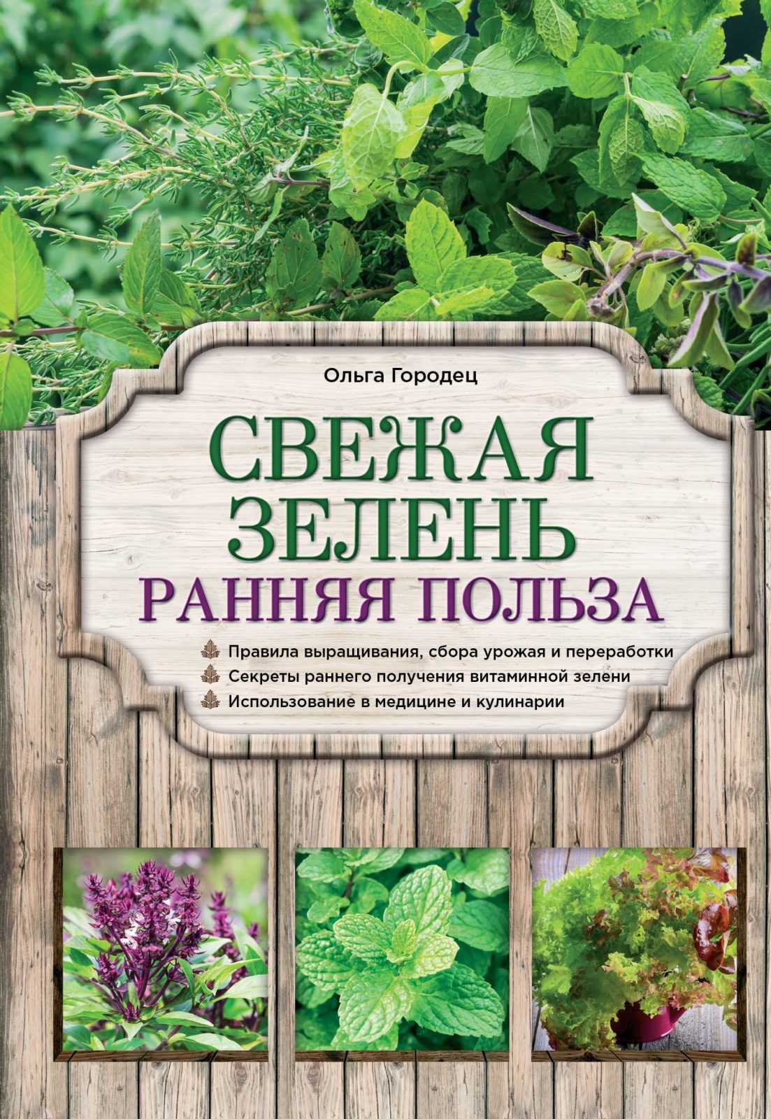 12 лучших книг по сельскому хозяйству и почвенной микробиологии