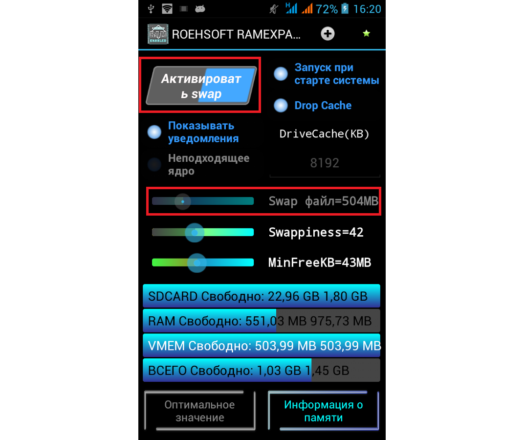 Как увеличить оперативную память на реалми - realmehelp.com