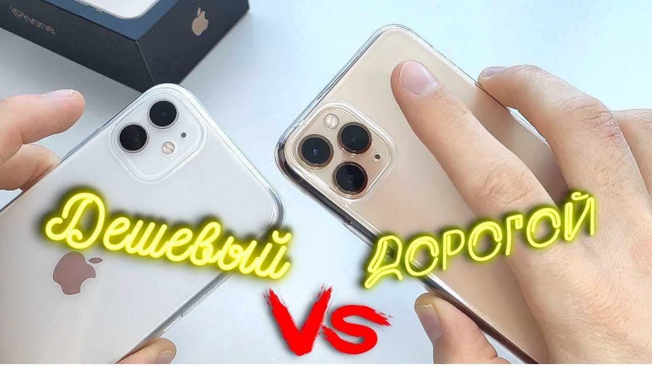 Какой айфон прочнее: сравнение прочности iphone 11 и iphone 12 - решение по выбору