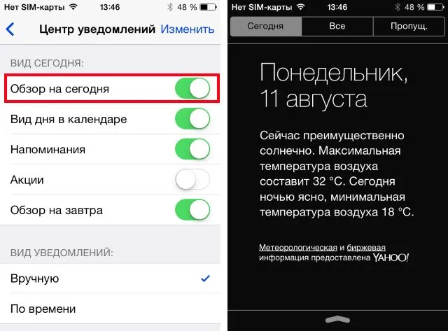 Ios 15: всё новое в приложении погода