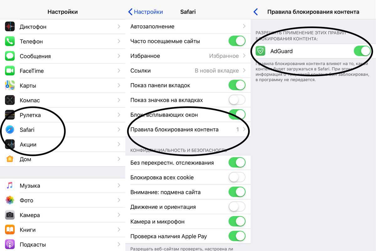 Как отключить рекламу в яндексе на айфоне. Отключить блокировщик рекламы. Как отключить блокировщик рекламы на айфоне. Как убрать блокировщик рекламы на айфоне. Как отключить рекламу на айфоне.
