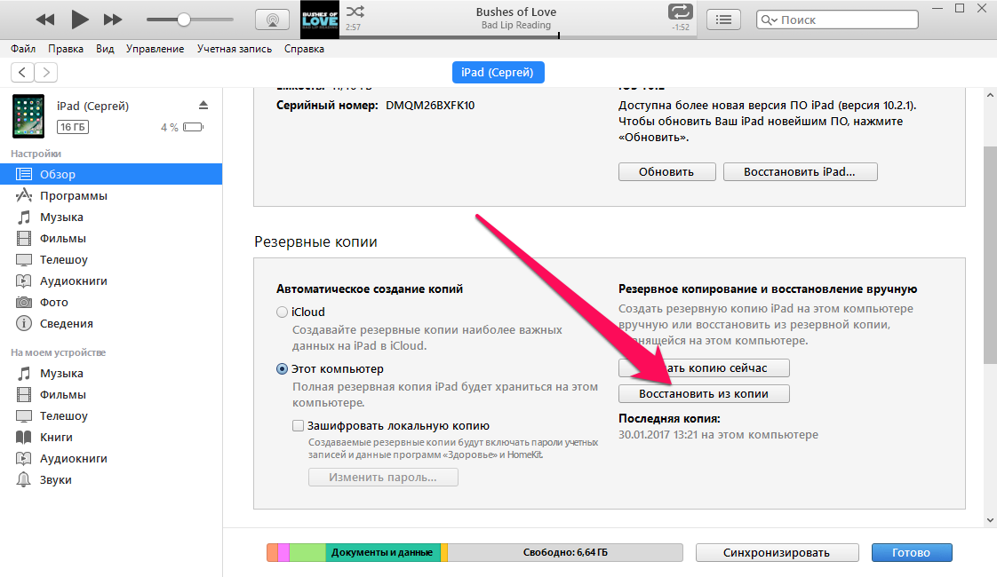 Как загрузить фотографии, сообщения и резервные копии icloud
