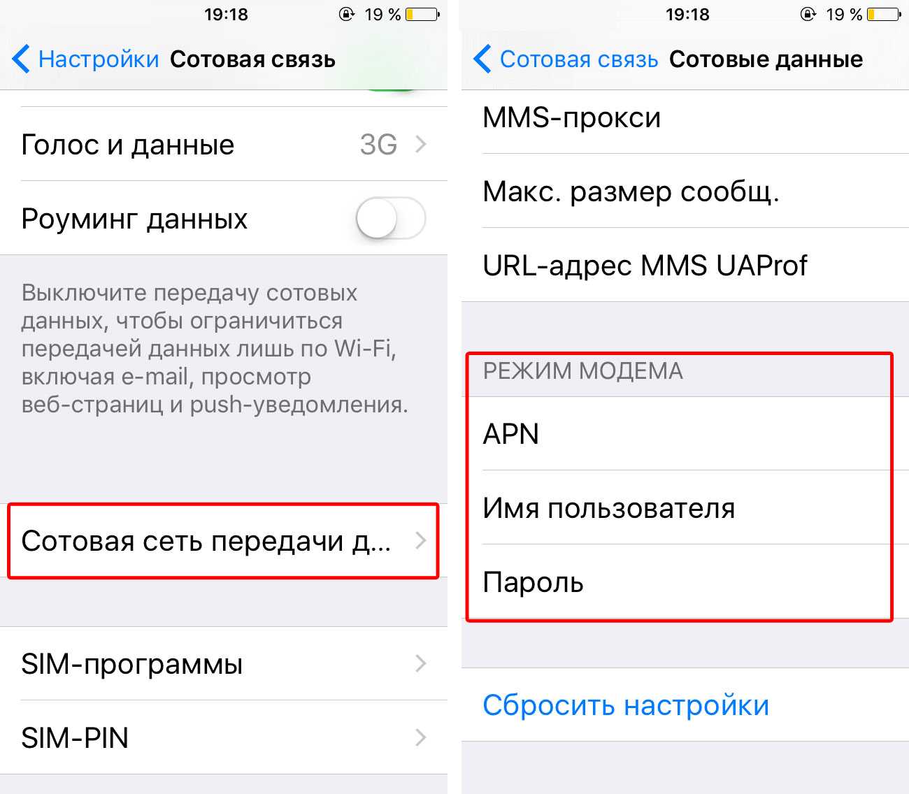 Как включить режим модема на ios 9 на iphone - пошаговая инструкция + фото