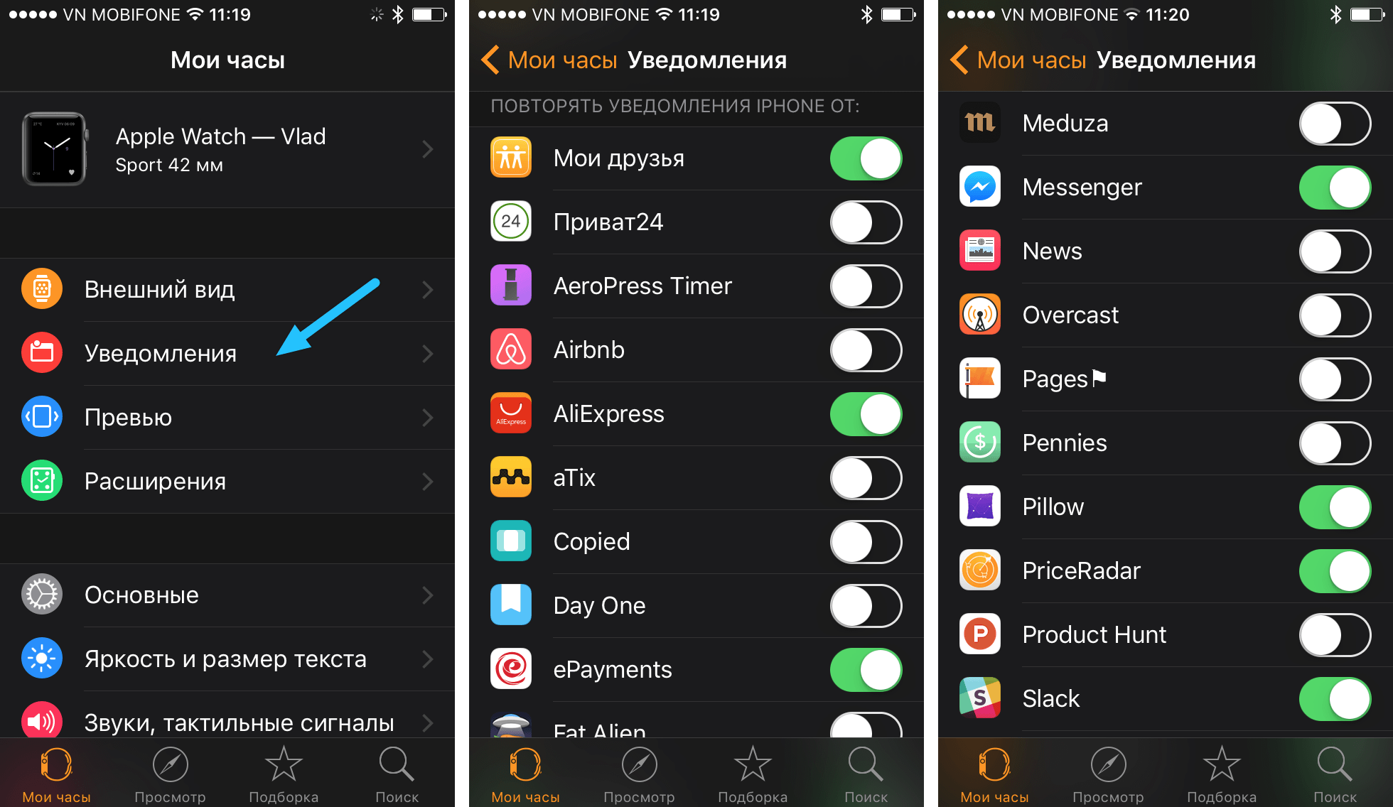 Отключить уведомления telegram на apple watch