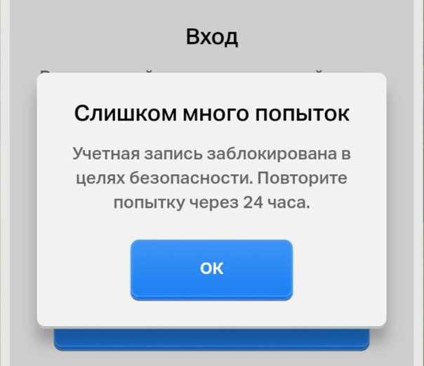 Что делать, если слишком много попыток входа в tiktok