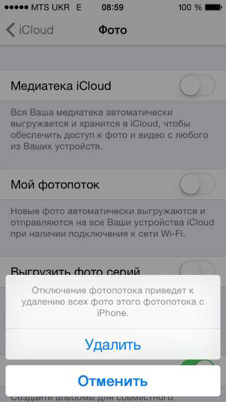 В чём разница между медиатекой icloud и фотопотоком | всё об ipad
