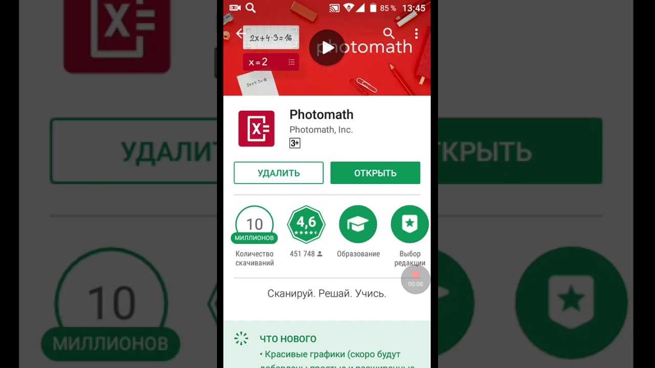 Как решать задачи по математике по фото онлайн