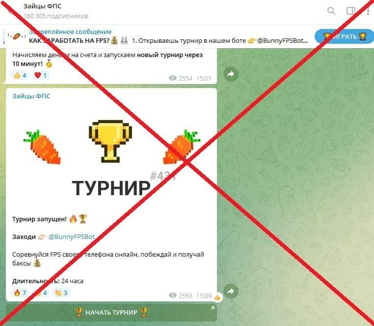 Фпс бот зайцы не телеграм: обзор и сравнение