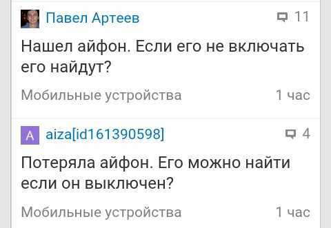 Потерял iphone? без паники! руководство к действию