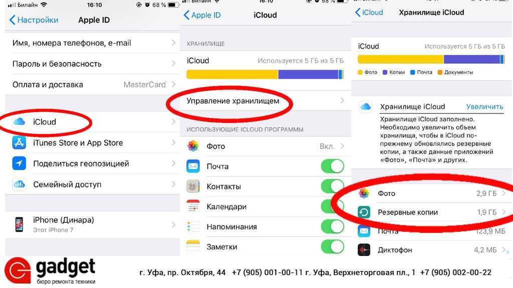 Как восстановить данные из резервной копии iphone или ipad