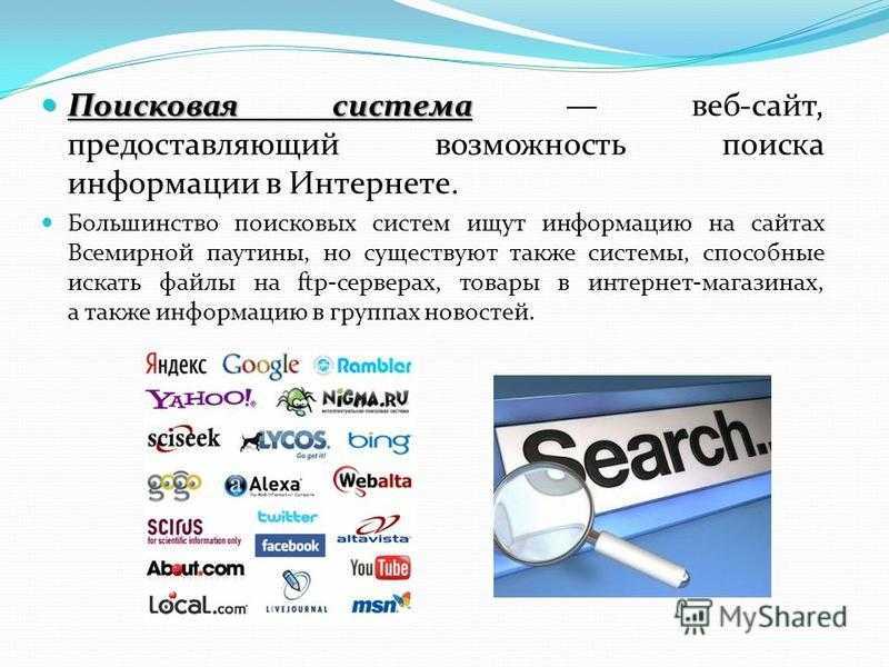 10 лучших поисковых систем, помимо google – plerdy