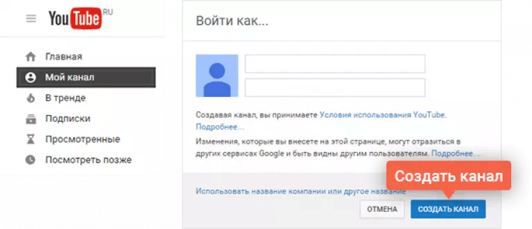 Заработок на ютубе: как можно получать прибыль от собственного канала