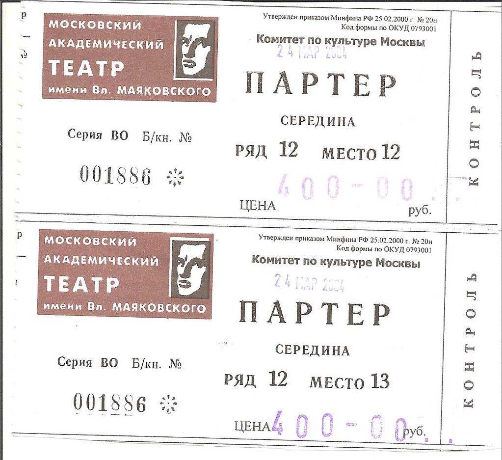 10 лучших сайтов по продаже билетов на концерты | лучшие советы