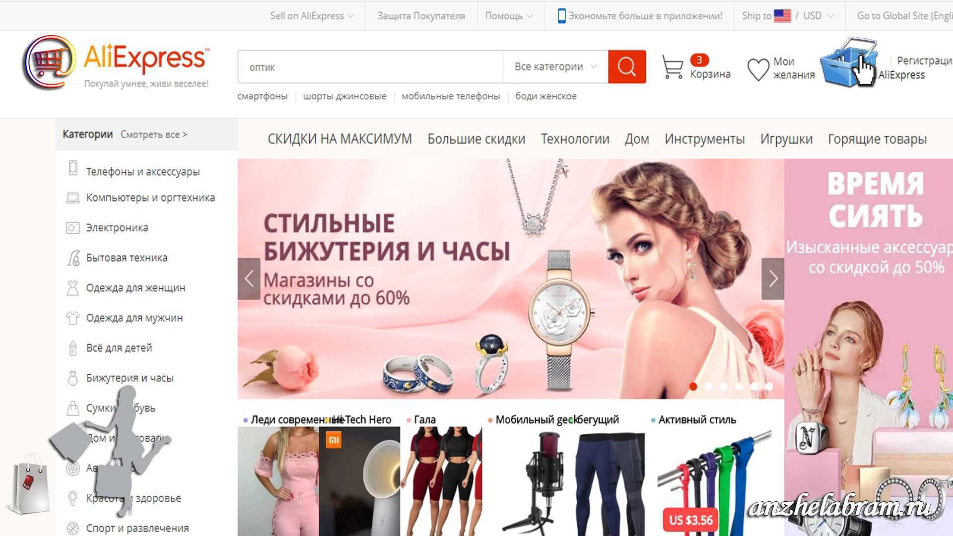 Лучшие китайские интернет-магазины