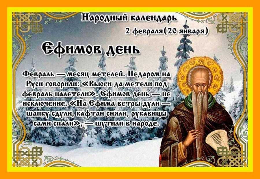 Какой праздник 20 октября 2022: что нельзя делать по народным приметам, что можно делать