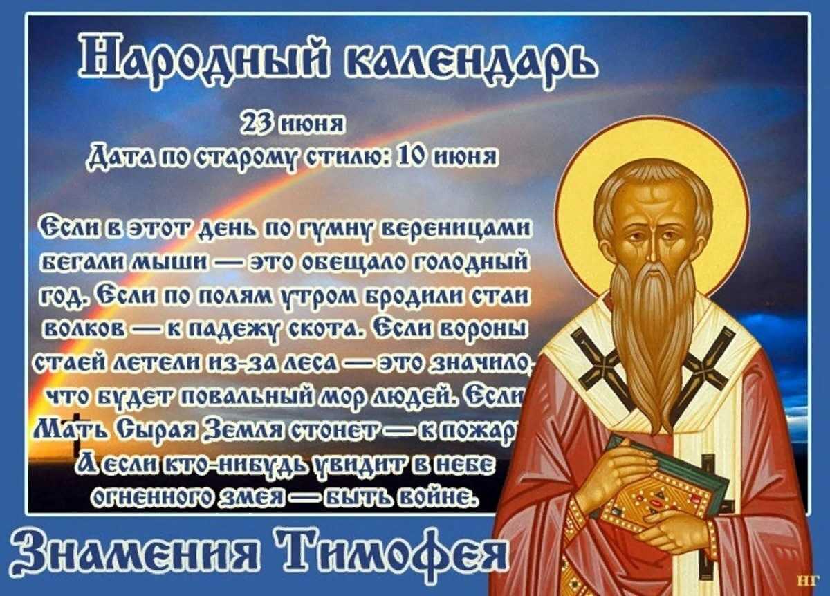 23 июня - какой сегодня праздник? праздники 23 июня 2023 года