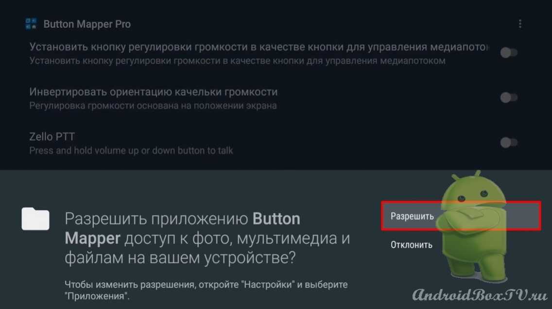 Как включить андроид без кнопки включения