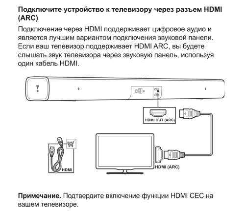 Как правильно подключить саундбар к телевизору: пошаговая инструкция — техпроцессыeasy