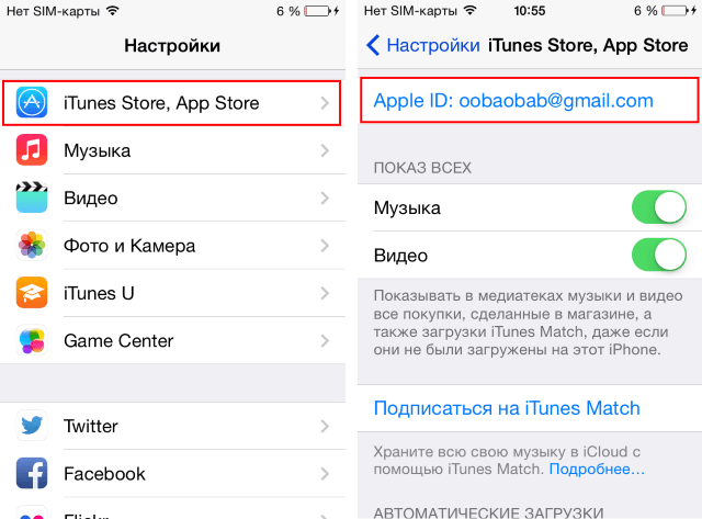 Восстановление apple id по номеру телефона и почте