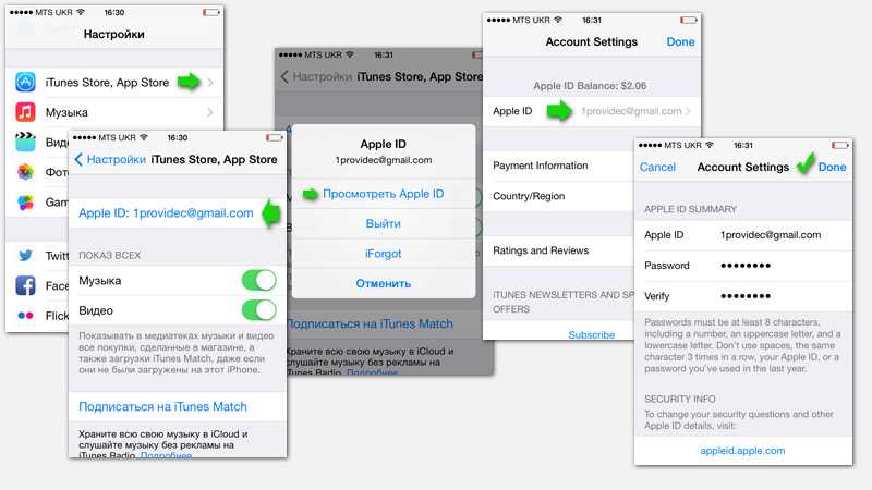 Apple id почта. как сменить почту на которую зарегистрирован apple id?
