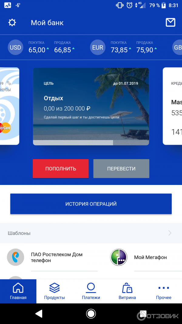 Apple удаляет из appstore приложения банков в декабре 2022 года — пострадали росбанк, рсхб, втб, сбербанк - сетевое издание "рассвет"