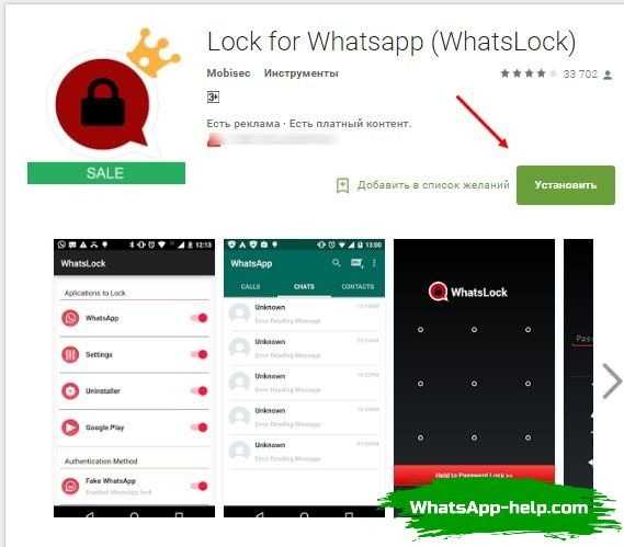 Как предотвратить взлом и прослушку whatsapp | всё об ipad