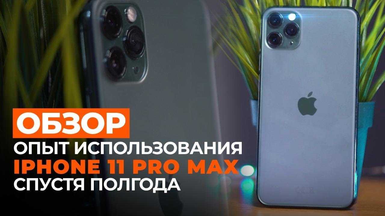 Можно ли согнуть айфон 11? - справочник современным технологиям