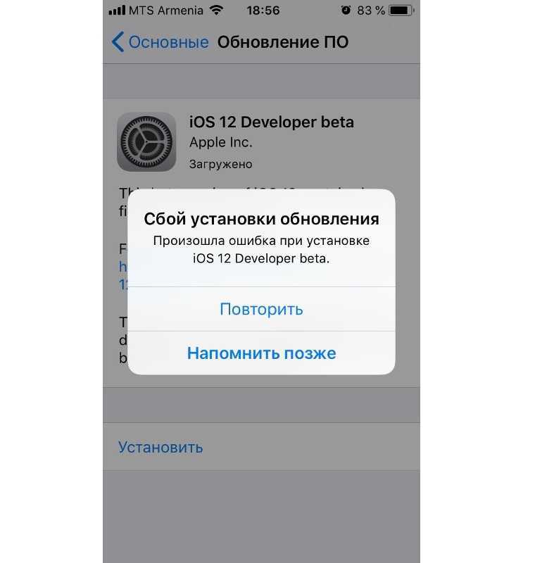 Не удается обновить iphone — как быть и что делать?