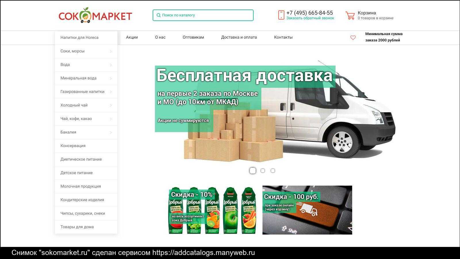 Магазин на авито: инструкция и стоимость в 2023 году