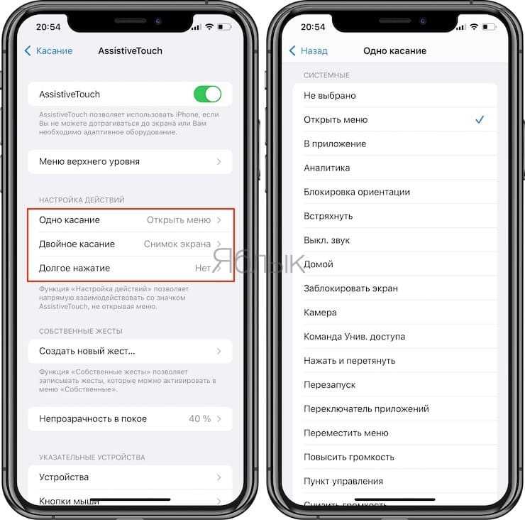 7 способов исправить assistivetouch, не работающий на iphone - moyens i/o