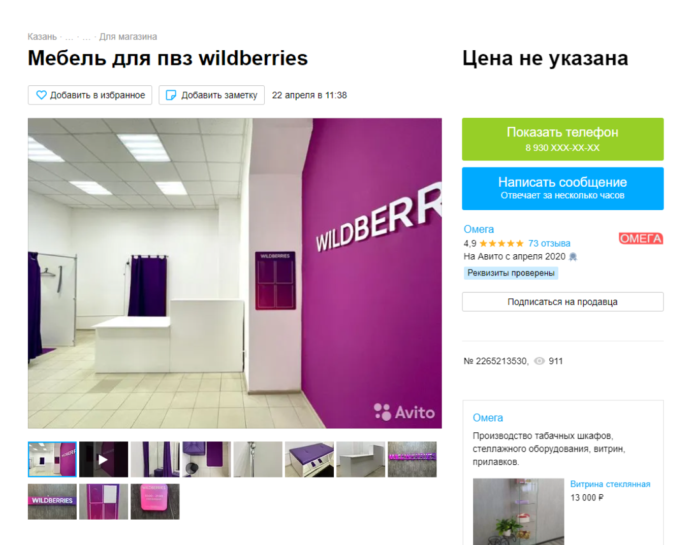 Wildberries превращается в книжный магазин. он может занять место ушедших из россии сервисов - cnews