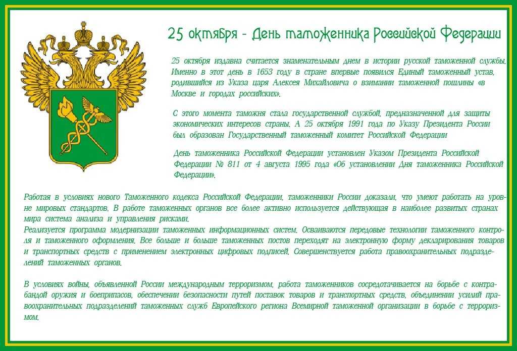 Октябрь. календарь необычных праздников.