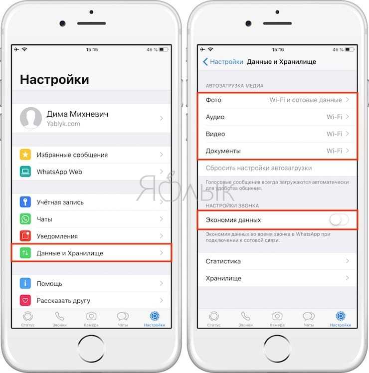 Как отключить сохранение фотографий в whatsapp