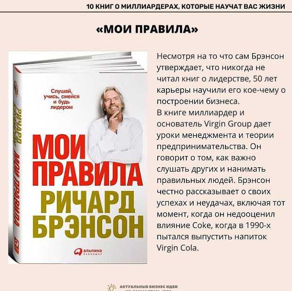 12 самых крутых романов о бизнесе