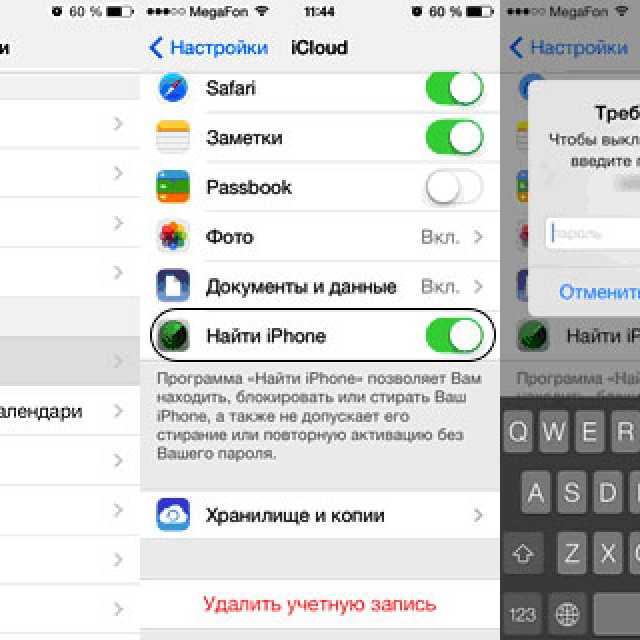 Сеть локатора, или как включить офлайн-поиск «найти iphone (ipad)» для нахождения выключенных устройств