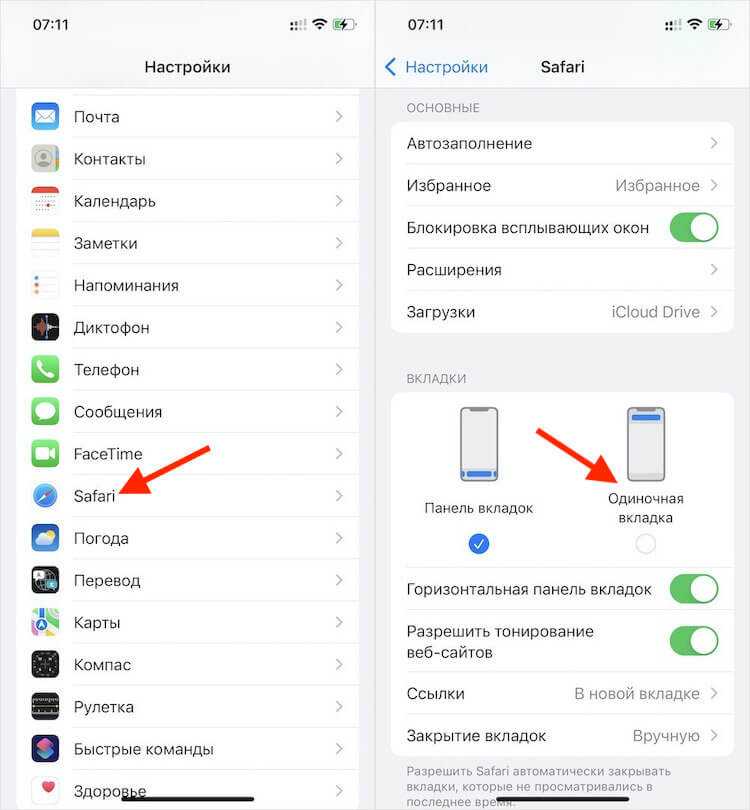 12 лучших способов исправить safari, не работающий на iphone и ipad