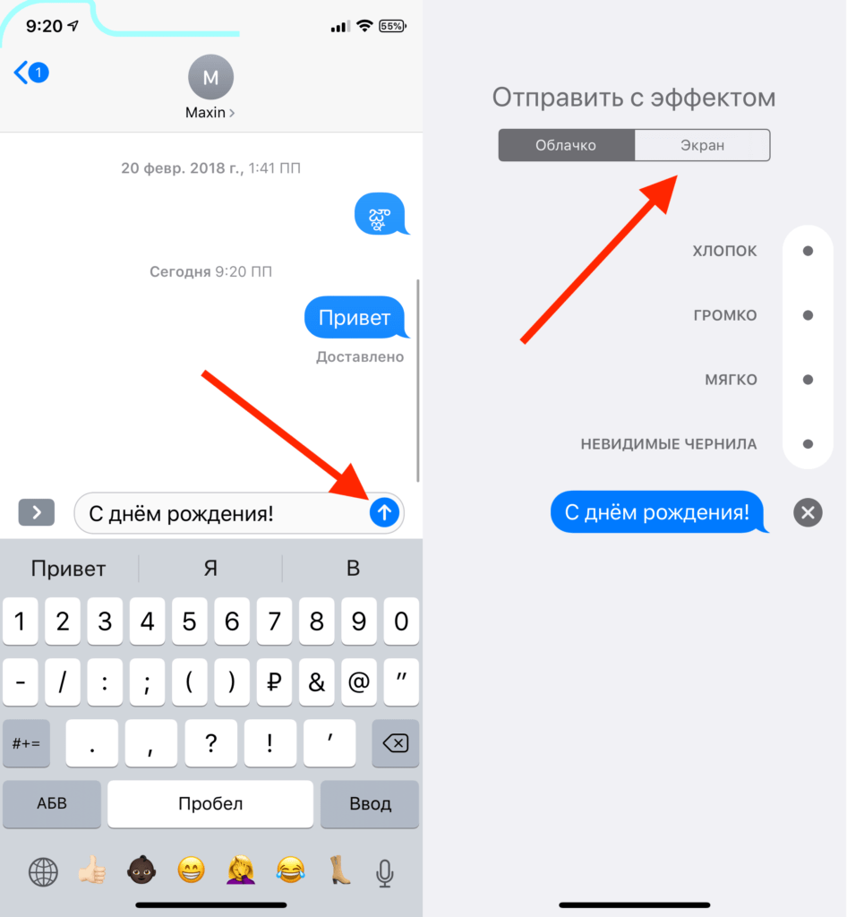7 лучших трюков imessage, таких как pew pew, для добавления спецэффектов - tonv