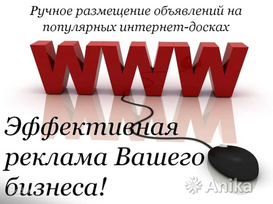 Доска объявлений по разным странам