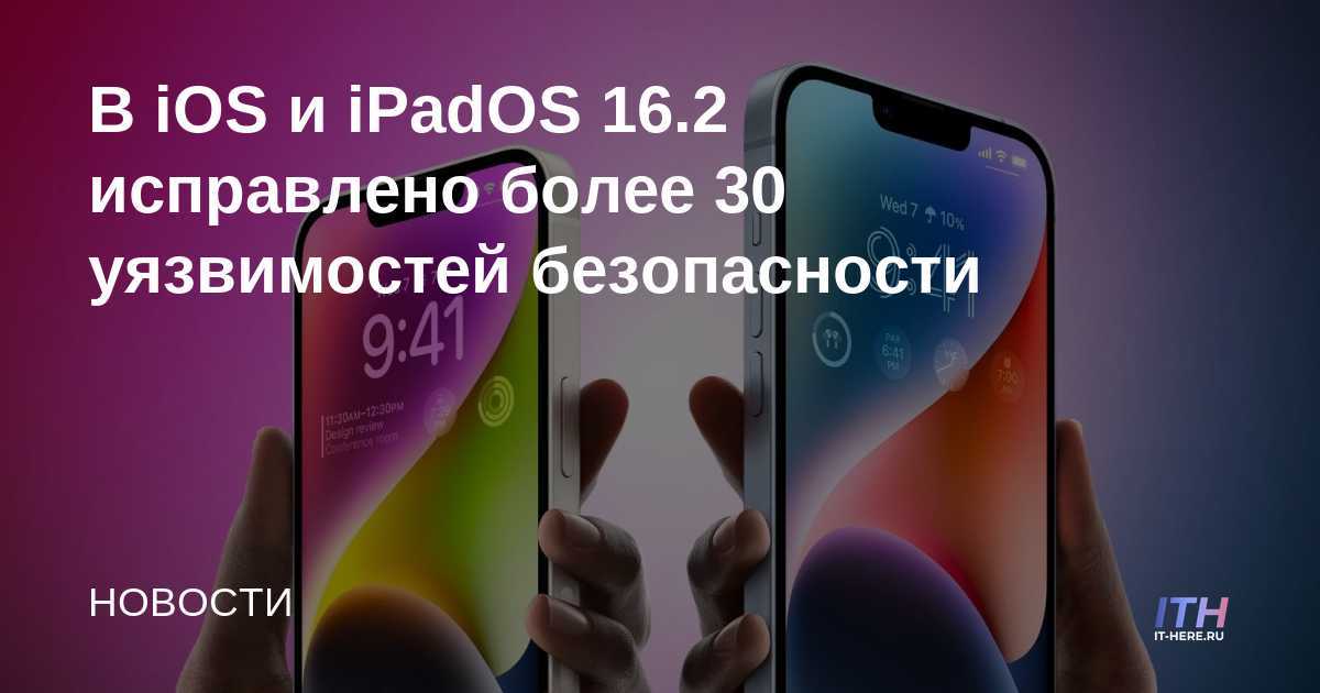 Ipados вышла: обзор, что нового, поддерживаемые устройства