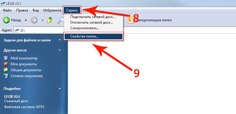 Компьютер перестал видеть флешку.