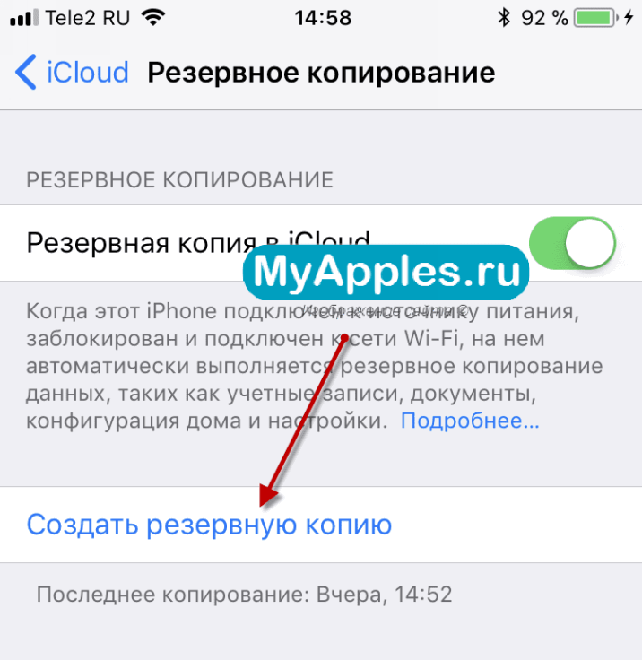 Можно ли удалять резервные копии iphone. советы