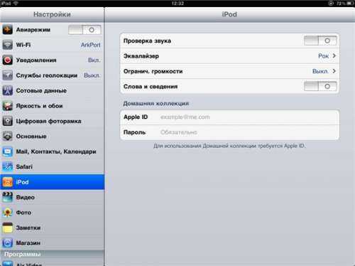 Где эквалайзер в itunes, iphone и ipad | всё об ipad