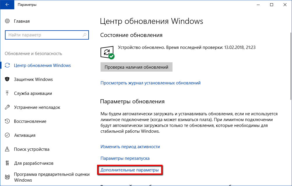 Как установить обновления windows 10 вручную