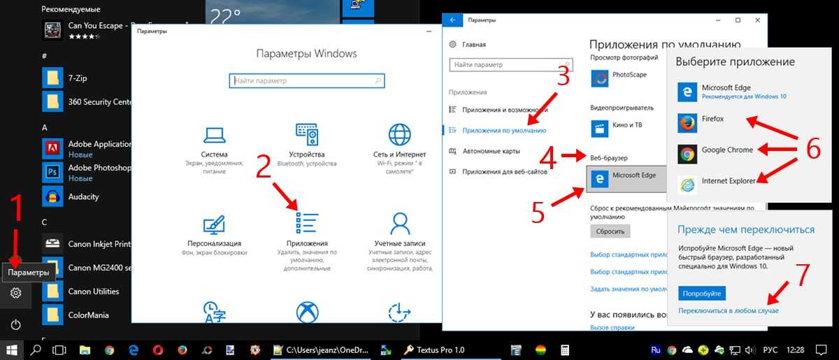 Как сделать браузер по умолчанию и поставить новый в ос windows 10, настройка