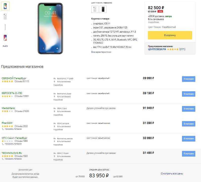 Полный обзор iphone x. камера iphone 10. характеристики айфона